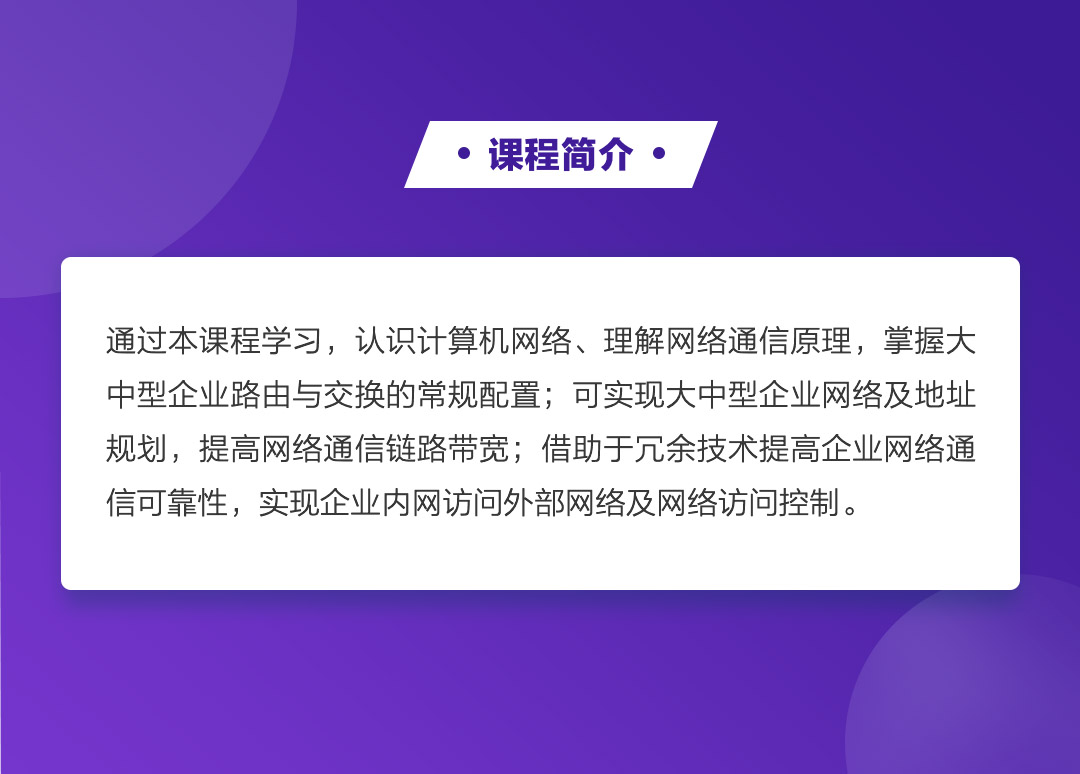 网络协议安全-路由与交换技术.jpg