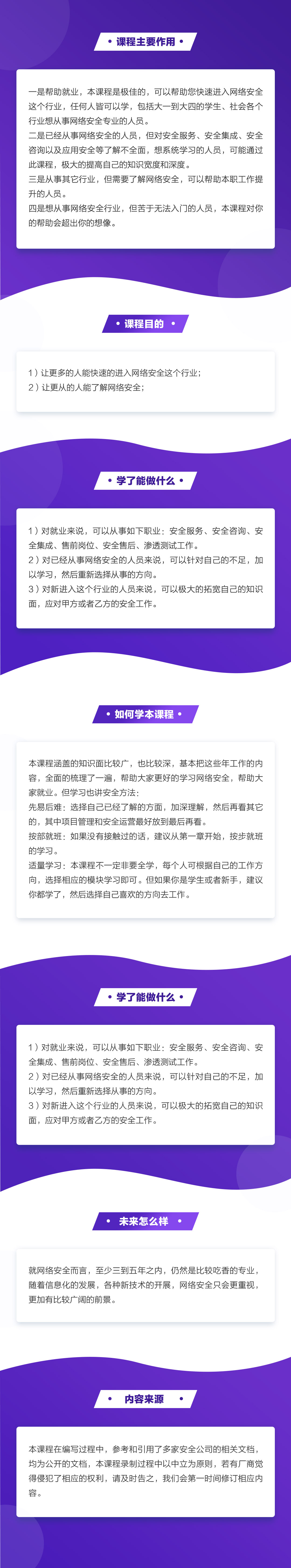 信息安全从业之路.jpg